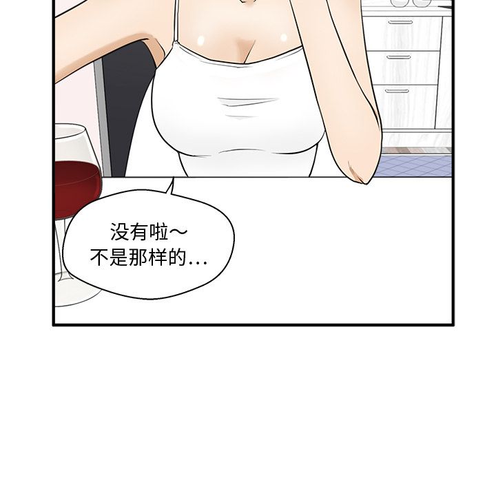 35岁姜武烈[抖漫]韩漫全集-35岁姜武烈-第 54 章无删减无遮挡章节图片 