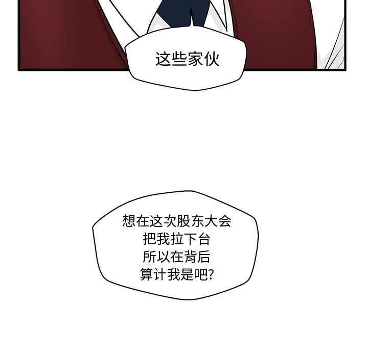 35岁姜武烈[抖漫]韩漫全集-35岁姜武烈-第 54 章无删减无遮挡章节图片 
