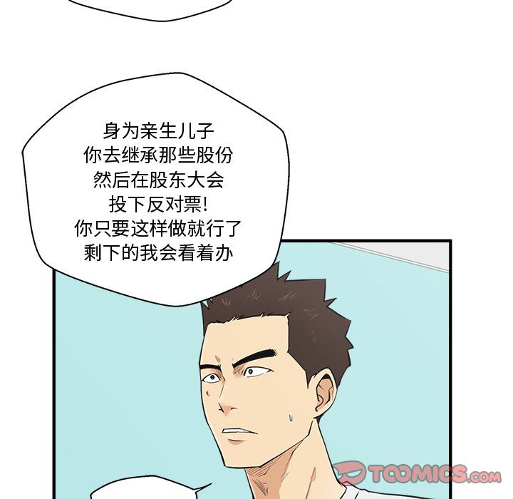 35岁姜武烈[抖漫]韩漫全集-35岁姜武烈-第 54 章无删减无遮挡章节图片 