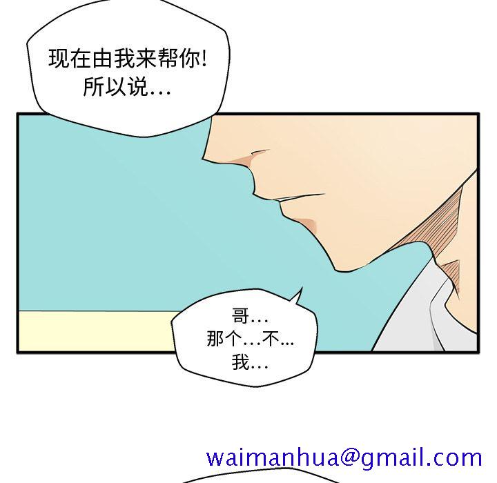 35岁姜武烈[抖漫]韩漫全集-35岁姜武烈-第 54 章无删减无遮挡章节图片 