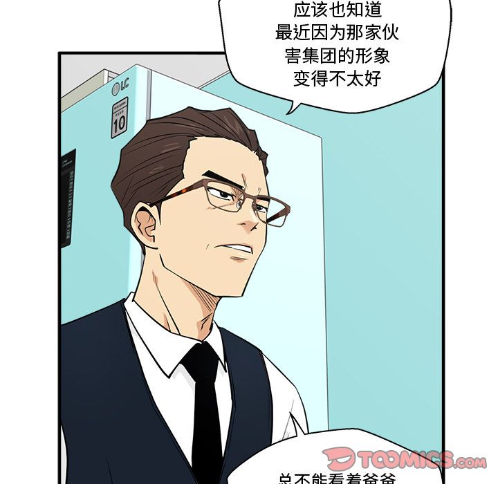 35岁姜武烈[抖漫]韩漫全集-35岁姜武烈-第 54 章无删减无遮挡章节图片 
