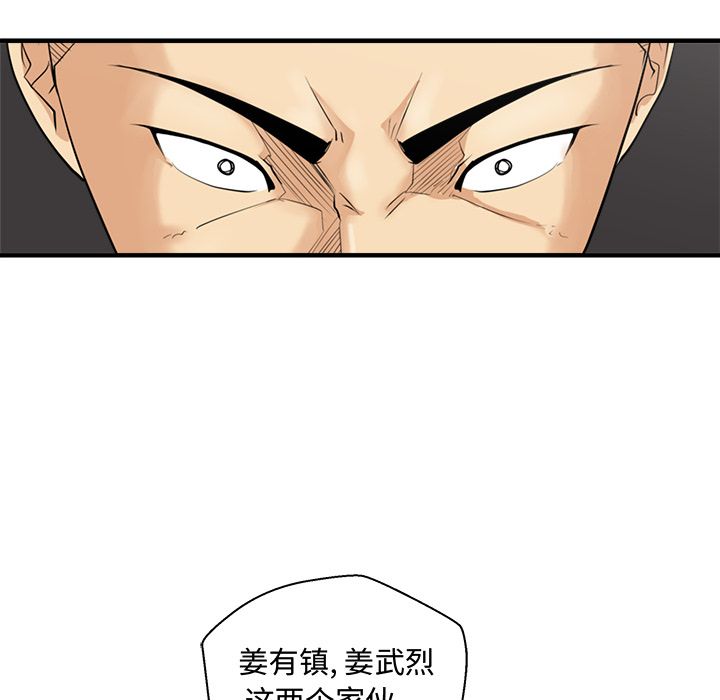 35岁姜武烈[抖漫]韩漫全集-35岁姜武烈-第 54 章无删减无遮挡章节图片 