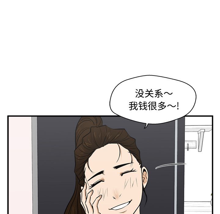 35岁姜武烈[抖漫]韩漫全集-35岁姜武烈-第 54 章无删减无遮挡章节图片 