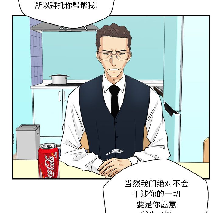 35岁姜武烈[抖漫]韩漫全集-35岁姜武烈-第 54 章无删减无遮挡章节图片 