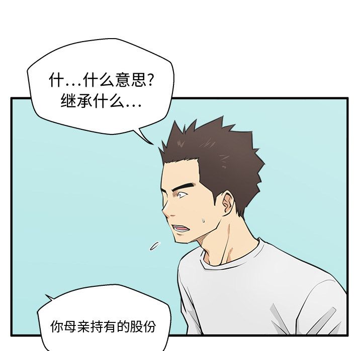 35岁姜武烈[抖漫]韩漫全集-35岁姜武烈-第 54 章无删减无遮挡章节图片 