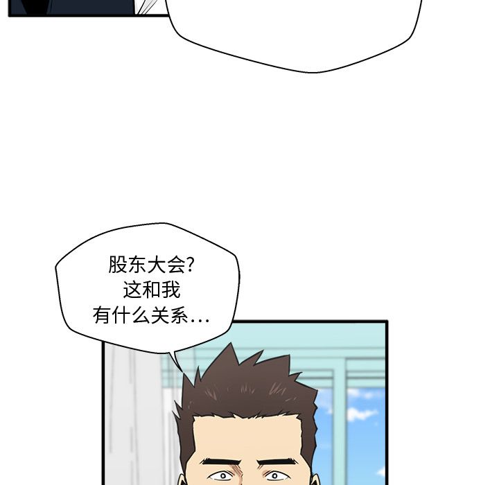 35岁姜武烈[抖漫]韩漫全集-35岁姜武烈-第 54 章无删减无遮挡章节图片 