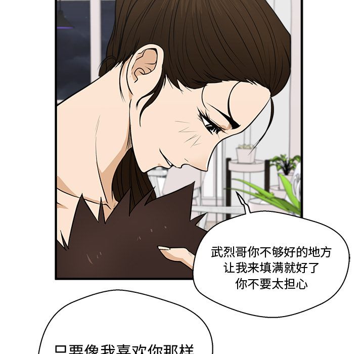 35岁姜武烈[抖漫]韩漫全集-35岁姜武烈-第 54 章无删减无遮挡章节图片 