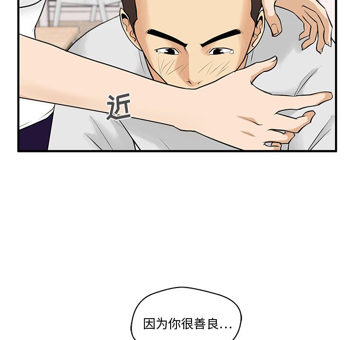 35岁姜武烈[抖漫]韩漫全集-35岁姜武烈-第 54 章无删减无遮挡章节图片 
