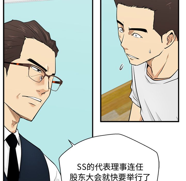 35岁姜武烈[抖漫]韩漫全集-35岁姜武烈-第 54 章无删减无遮挡章节图片 