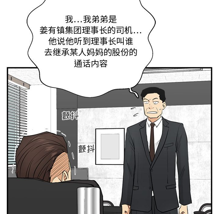 35岁姜武烈[抖漫]韩漫全集-35岁姜武烈-第 54 章无删减无遮挡章节图片 