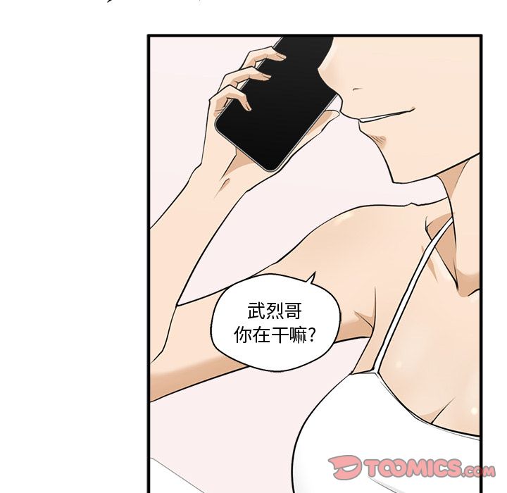 35岁姜武烈[抖漫]韩漫全集-35岁姜武烈-第 54 章无删减无遮挡章节图片 