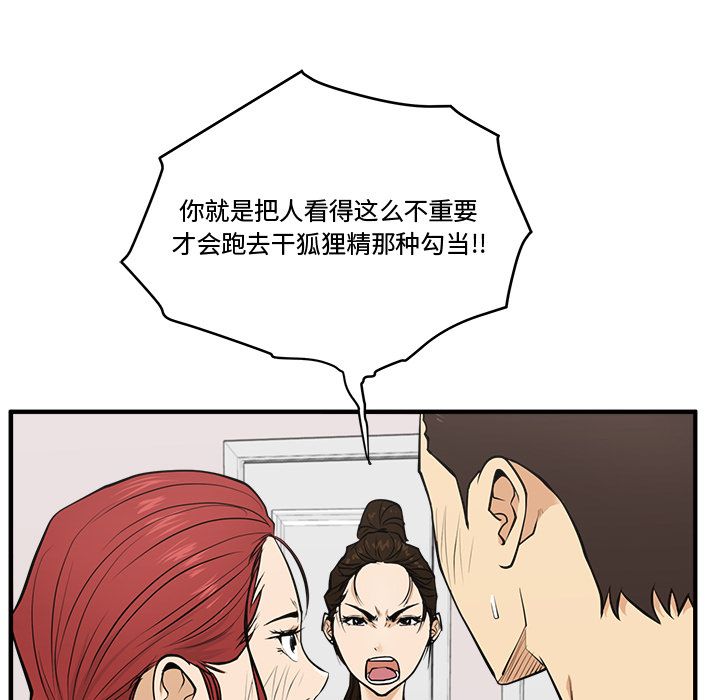 35岁姜武烈[抖漫]韩漫全集-35岁姜武烈-第 55 章无删减无遮挡章节图片 