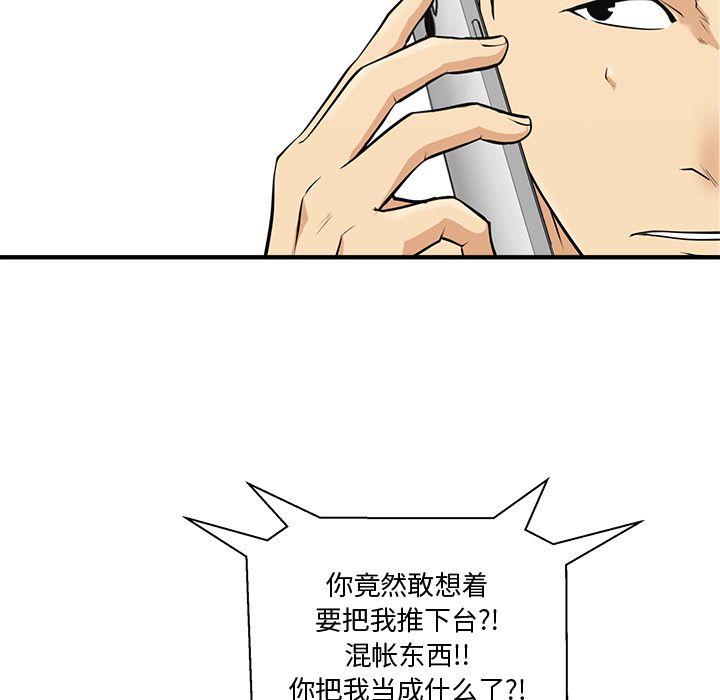 35岁姜武烈[抖漫]韩漫全集-35岁姜武烈-第 55 章无删减无遮挡章节图片 
