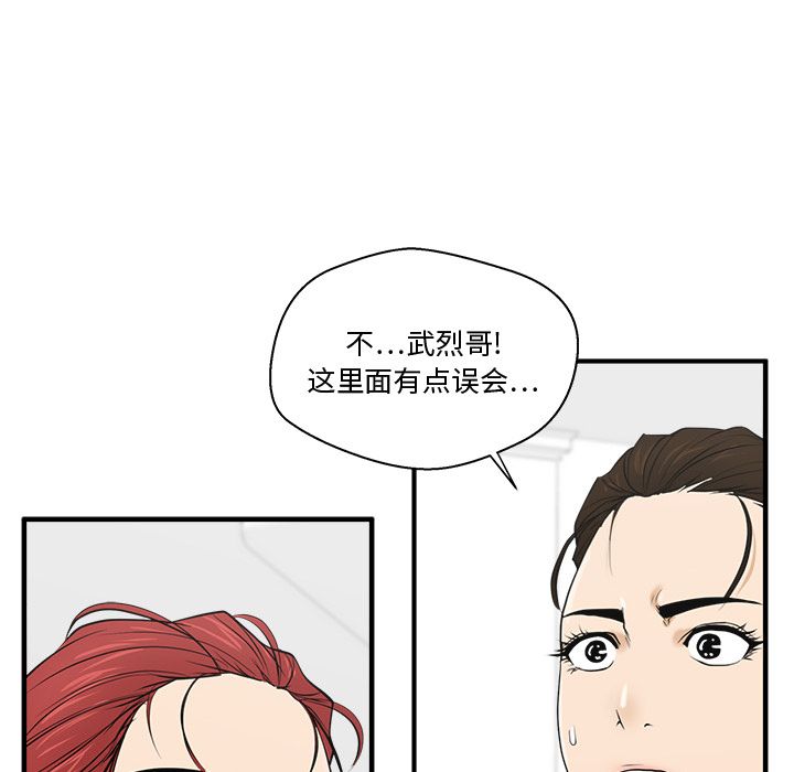 35岁姜武烈[抖漫]韩漫全集-35岁姜武烈-第 55 章无删减无遮挡章节图片 