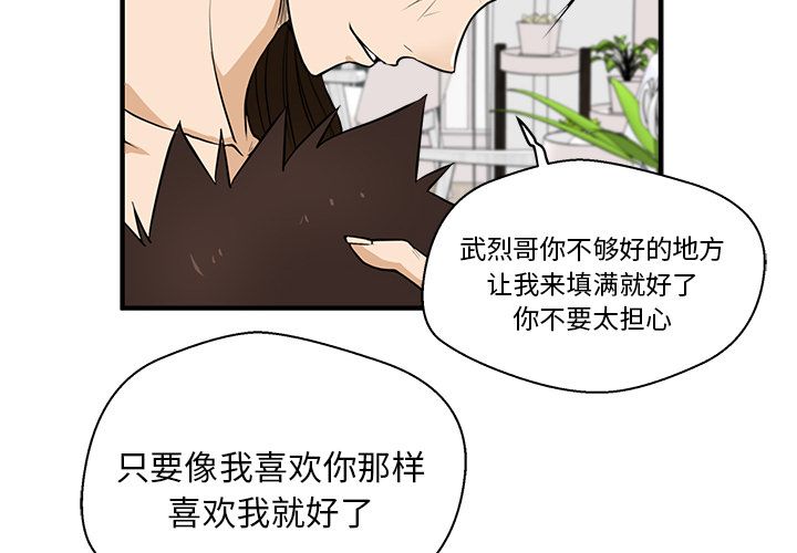 35岁姜武烈[抖漫]韩漫全集-35岁姜武烈-第 55 章无删减无遮挡章节图片 