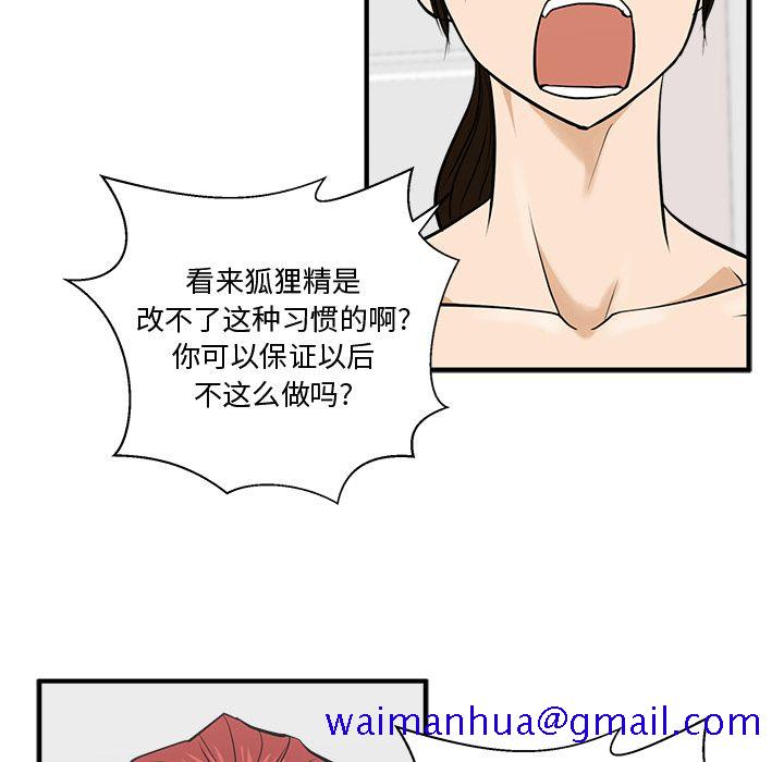 35岁姜武烈[抖漫]韩漫全集-35岁姜武烈-第 55 章无删减无遮挡章节图片 