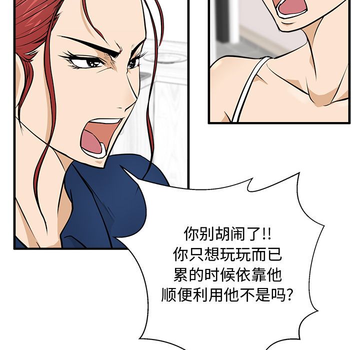35岁姜武烈[抖漫]韩漫全集-35岁姜武烈-第 55 章无删减无遮挡章节图片 