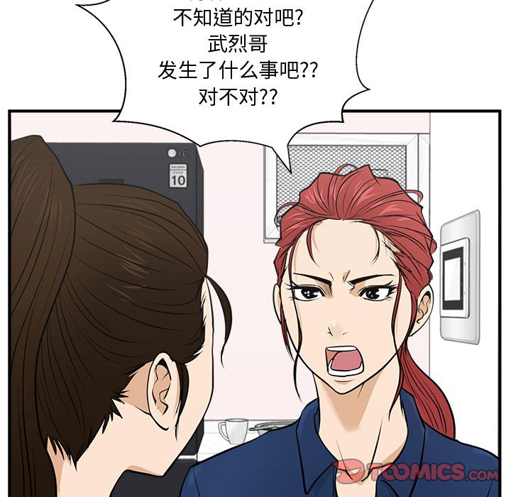 35岁姜武烈[抖漫]韩漫全集-35岁姜武烈-第 55 章无删减无遮挡章节图片 