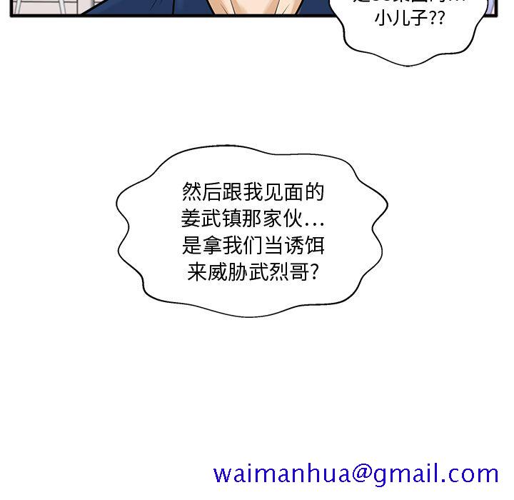 35岁姜武烈[抖漫]韩漫全集-35岁姜武烈-第 55 章无删减无遮挡章节图片 