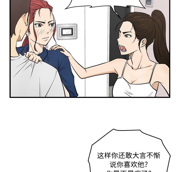 35岁姜武烈[抖漫]韩漫全集-35岁姜武烈-第 55 章无删减无遮挡章节图片 