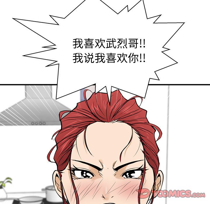 35岁姜武烈[抖漫]韩漫全集-35岁姜武烈-第 55 章无删减无遮挡章节图片 