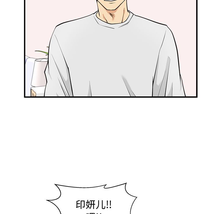 35岁姜武烈[抖漫]韩漫全集-35岁姜武烈-第 55 章无删减无遮挡章节图片 