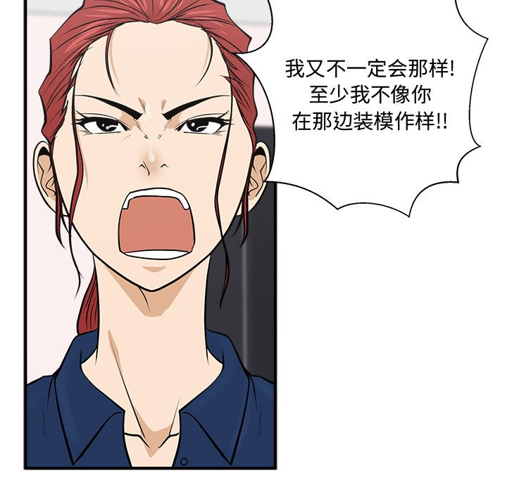 35岁姜武烈[抖漫]韩漫全集-35岁姜武烈-第 55 章无删减无遮挡章节图片 
