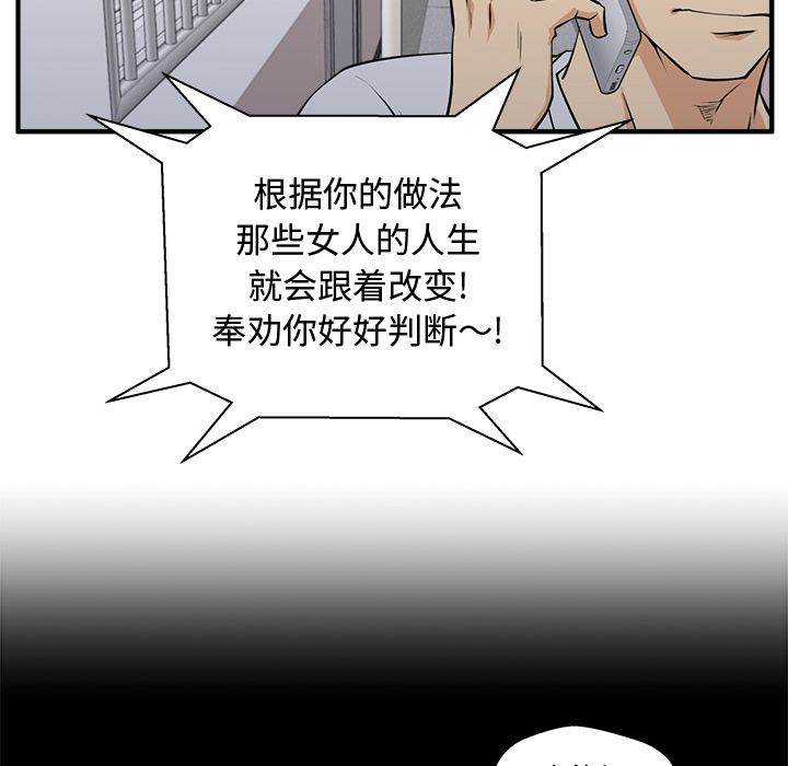 35岁姜武烈[抖漫]韩漫全集-35岁姜武烈-第 55 章无删减无遮挡章节图片 