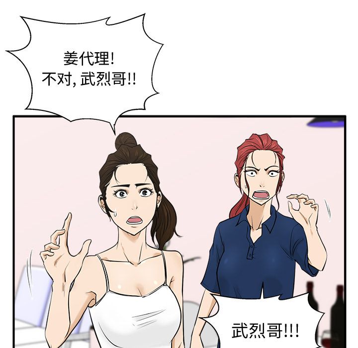 35岁姜武烈[抖漫]韩漫全集-35岁姜武烈-第 55 章无删减无遮挡章节图片 