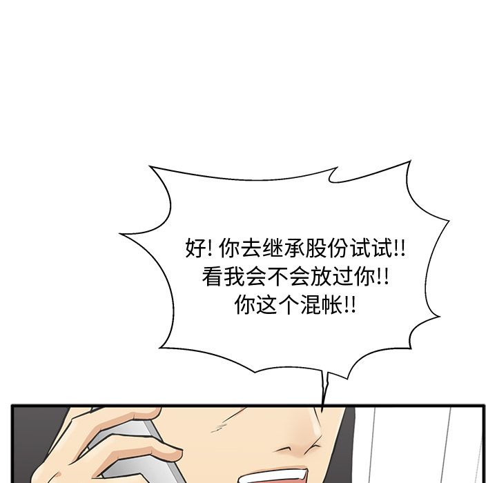 35岁姜武烈[抖漫]韩漫全集-35岁姜武烈-第 55 章无删减无遮挡章节图片 