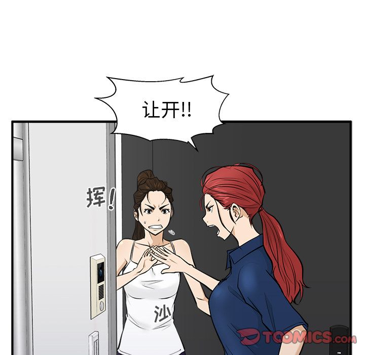 35岁姜武烈[抖漫]韩漫全集-35岁姜武烈-第 55 章无删减无遮挡章节图片 