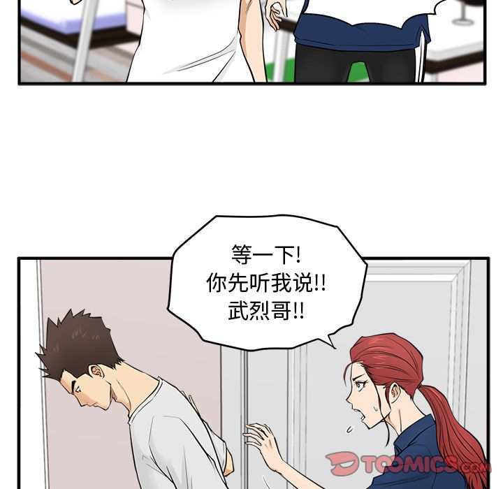 35岁姜武烈[抖漫]韩漫全集-35岁姜武烈-第 55 章无删减无遮挡章节图片 