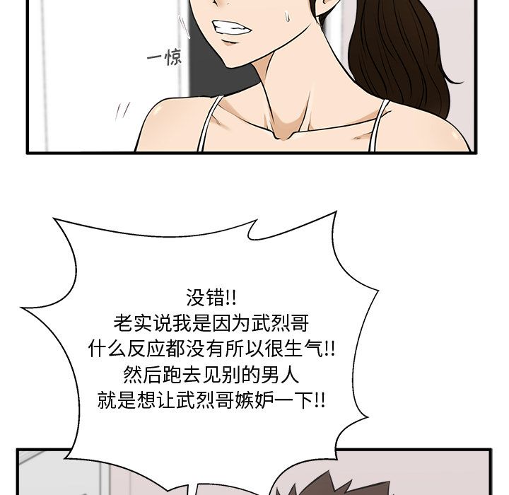 35岁姜武烈[抖漫]韩漫全集-35岁姜武烈-第 55 章无删减无遮挡章节图片 