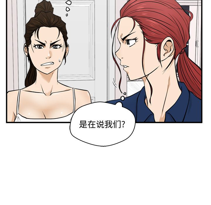35岁姜武烈[抖漫]韩漫全集-35岁姜武烈-第 55 章无删减无遮挡章节图片 