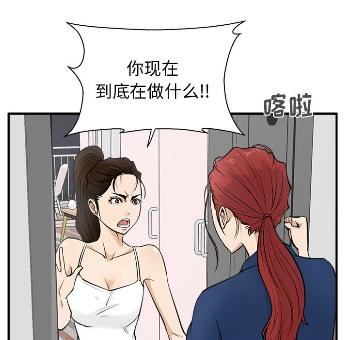 35岁姜武烈[抖漫]韩漫全集-35岁姜武烈-第 55 章无删减无遮挡章节图片 