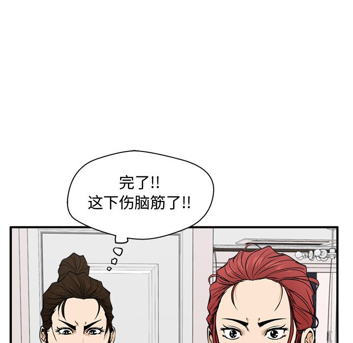 35岁姜武烈[抖漫]韩漫全集-35岁姜武烈-第 55 章无删减无遮挡章节图片 