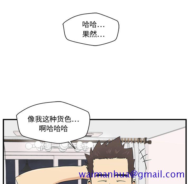 35岁姜武烈[抖漫]韩漫全集-35岁姜武烈-第 55 章无删减无遮挡章节图片 