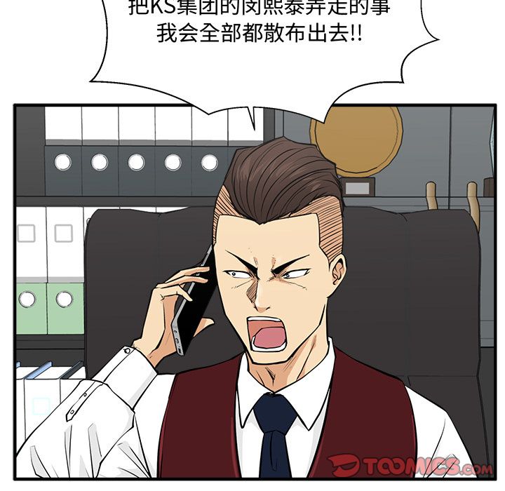35岁姜武烈[抖漫]韩漫全集-35岁姜武烈-第 55 章无删减无遮挡章节图片 