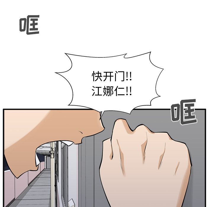 35岁姜武烈[抖漫]韩漫全集-35岁姜武烈-第 55 章无删减无遮挡章节图片 