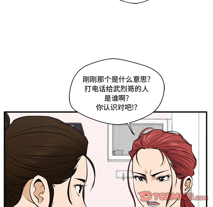 35岁姜武烈[抖漫]韩漫全集-35岁姜武烈-第 55 章无删减无遮挡章节图片 