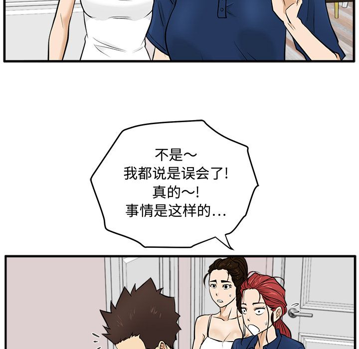 35岁姜武烈[抖漫]韩漫全集-35岁姜武烈-第 55 章无删减无遮挡章节图片 