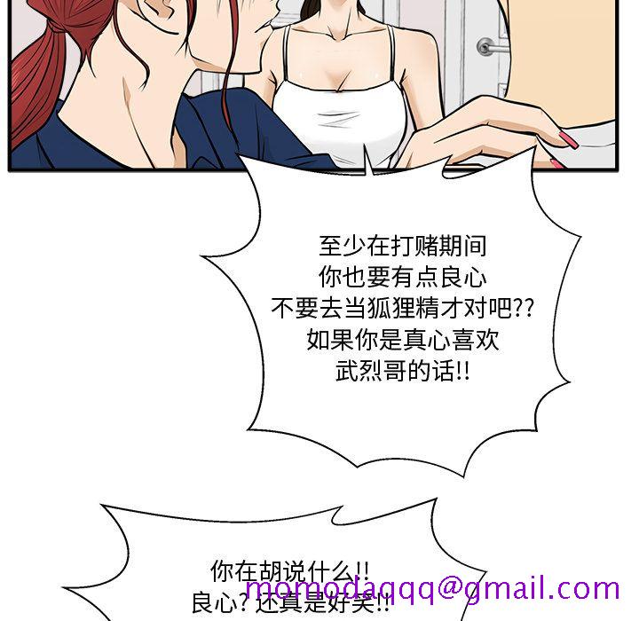 35岁姜武烈[抖漫]韩漫全集-35岁姜武烈-第 55 章无删减无遮挡章节图片 
