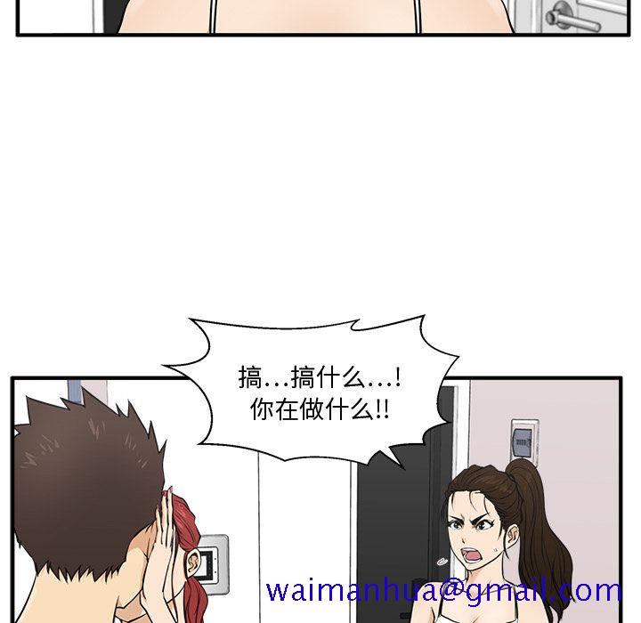 35岁姜武烈[抖漫]韩漫全集-35岁姜武烈-第 55 章无删减无遮挡章节图片 