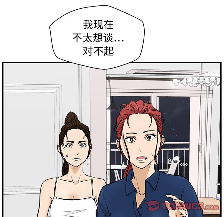 35岁姜武烈[抖漫]韩漫全集-35岁姜武烈-第 55 章无删减无遮挡章节图片 