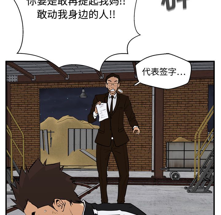 35岁姜武烈[抖漫]韩漫全集-35岁姜武烈-第 56 章无删减无遮挡章节图片 