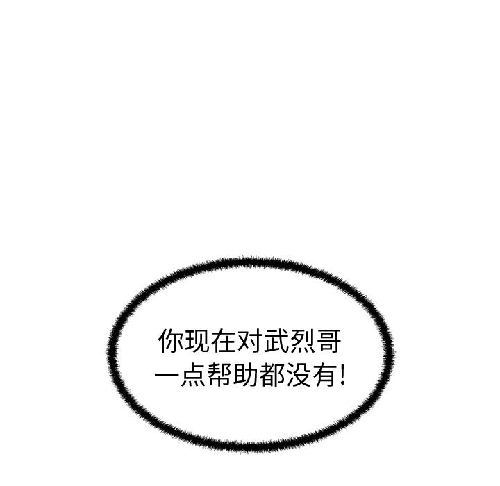 35岁姜武烈[抖漫]韩漫全集-35岁姜武烈-第 56 章无删减无遮挡章节图片 