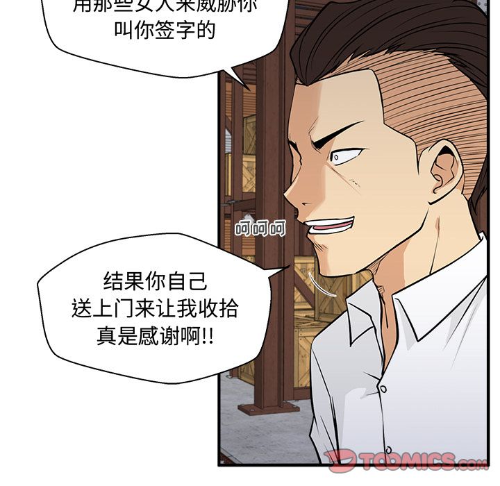 35岁姜武烈[抖漫]韩漫全集-35岁姜武烈-第 56 章无删减无遮挡章节图片 