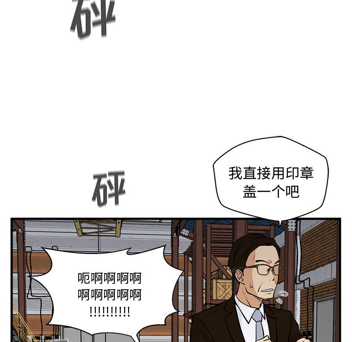 35岁姜武烈[抖漫]韩漫全集-35岁姜武烈-第 56 章无删减无遮挡章节图片 