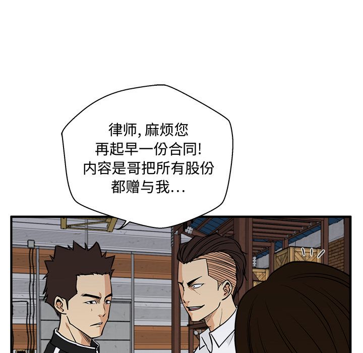 35岁姜武烈[抖漫]韩漫全集-35岁姜武烈-第 56 章无删减无遮挡章节图片 