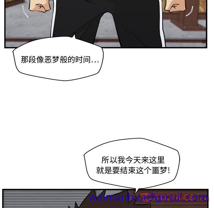 35岁姜武烈[抖漫]韩漫全集-35岁姜武烈-第 56 章无删减无遮挡章节图片 